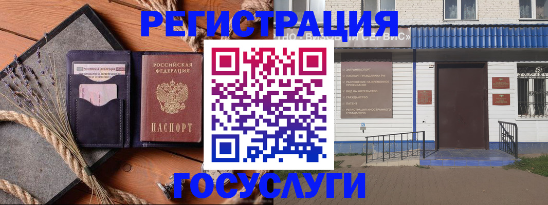 прописка для военкомата в Лодейном Поле
