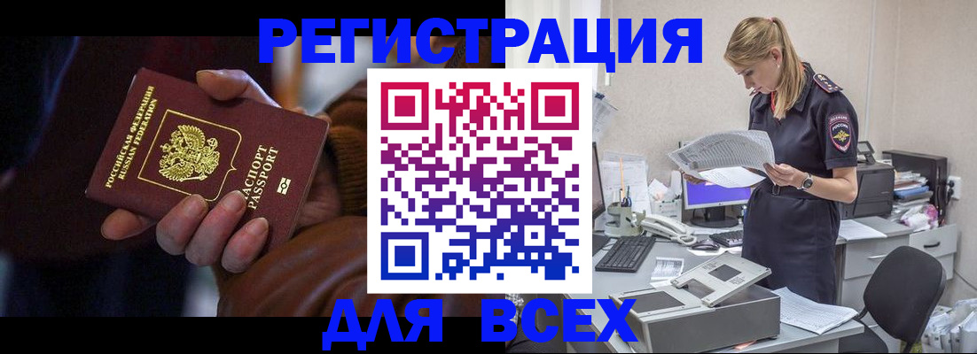 прописка поиск в Лодейном Поле