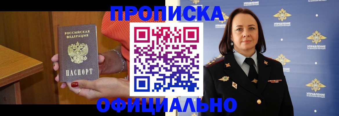 прописка для военкомата в Лодейном Поле