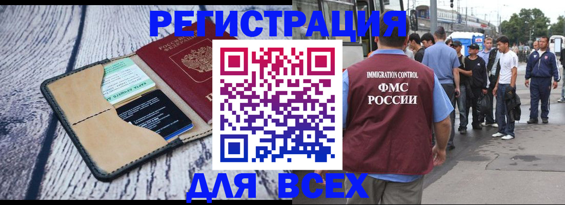 прописка для работы в Лодейном Поле